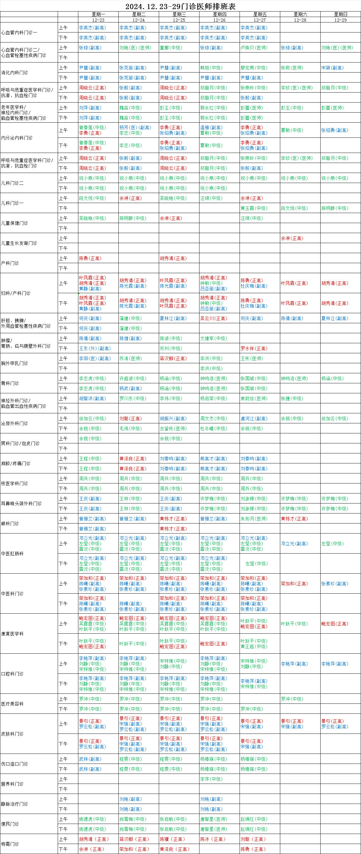微信圖片_20241224160114.png