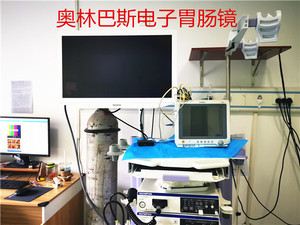奥林巴斯电子胃肠镜