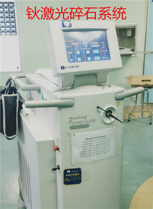 钬激光碎石系统