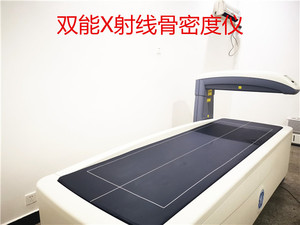 双能X射线骨密度仪